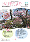 Vol21表紙